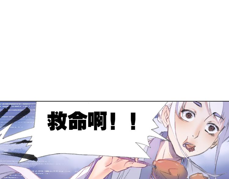《四无道长》第1话 四无道长是也！ 第22页