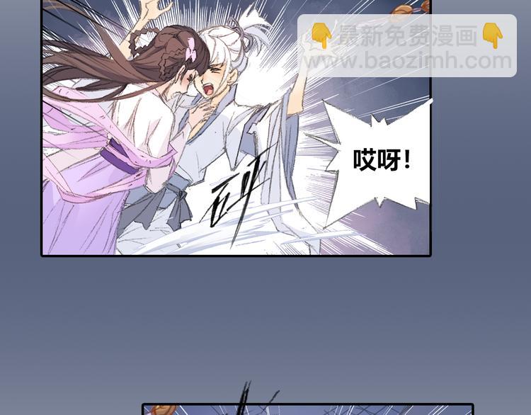 《四无道长》第1话 四无道长是也！ 第26页