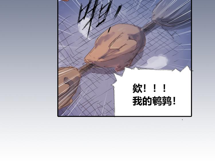《四无道长》第1话 四无道长是也！ 第27页