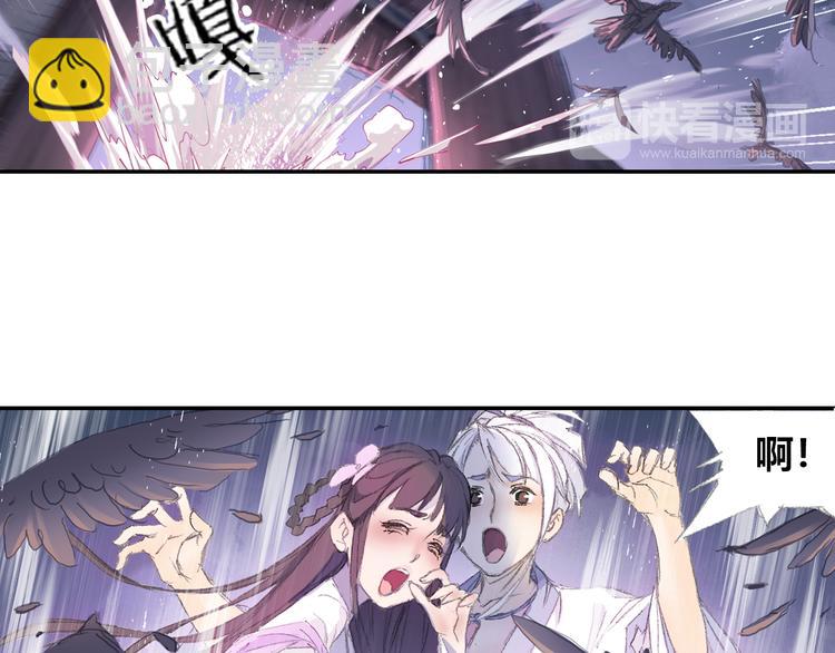 《四无道长》第1话 四无道长是也！ 第29页