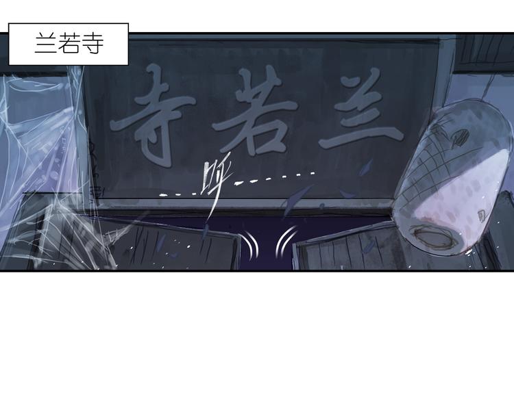 《四无道长》第1话 四无道长是也！ 第8页