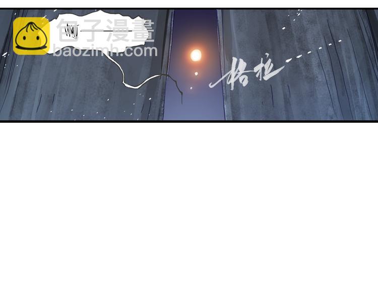 《四无道长》第1话 四无道长是也！ 第9页