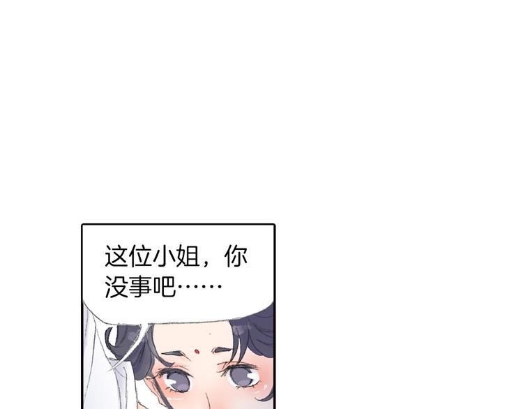 《四无道长》第6话 夜晚危机！ 第12页