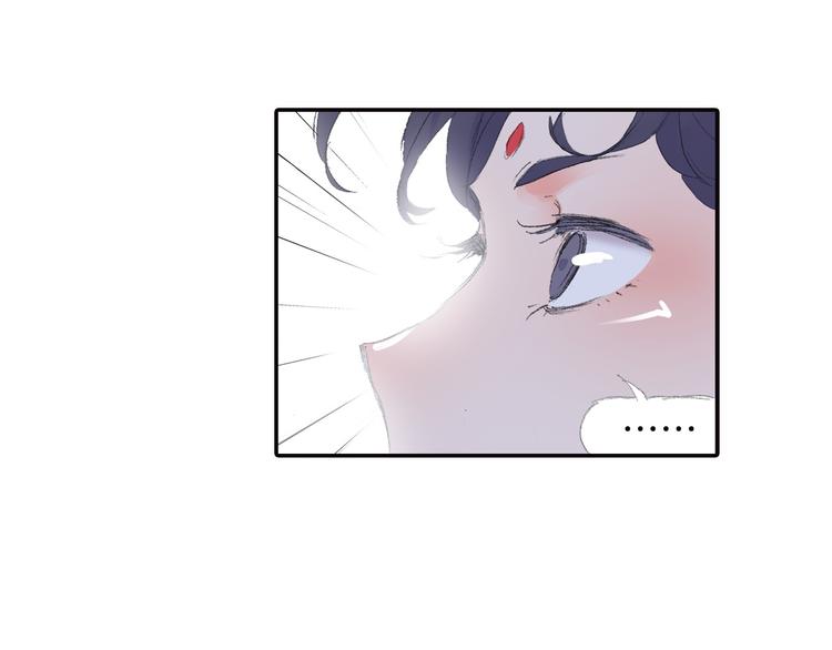 《四无道长》第6话 夜晚危机！ 第20页