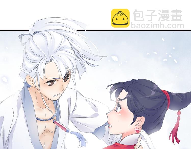 《四无道长》第6话 夜晚危机！ 第21页