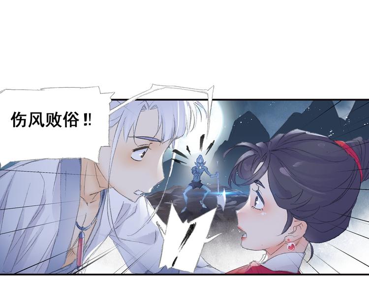 《四无道长》第6话 夜晚危机！ 第23页