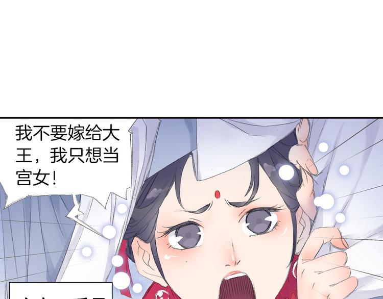 《四无道长》第6话 夜晚危机！ 第28页