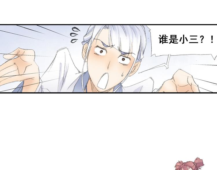 《四无道长》第6话 夜晚危机！ 第33页