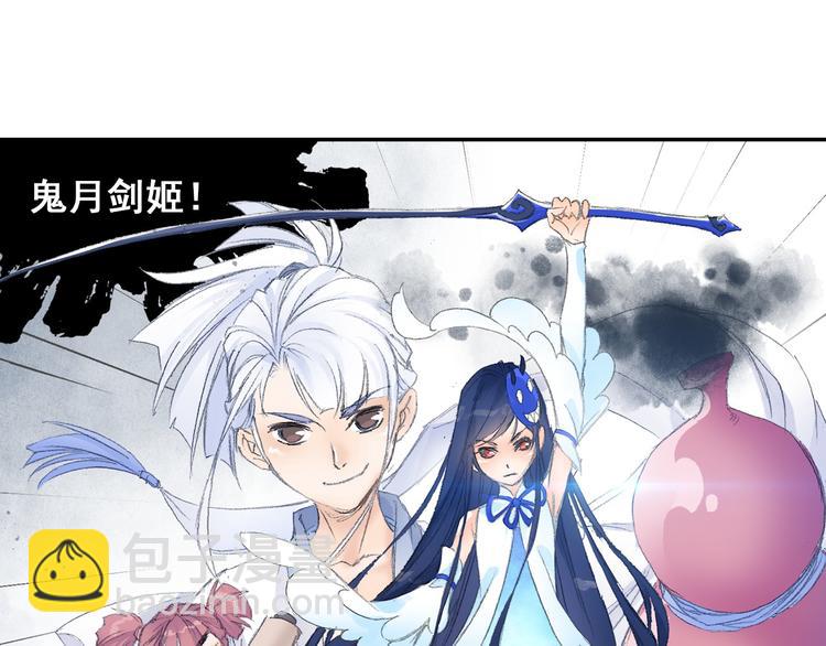 《四无道长》第6话 夜晚危机！ 第40页