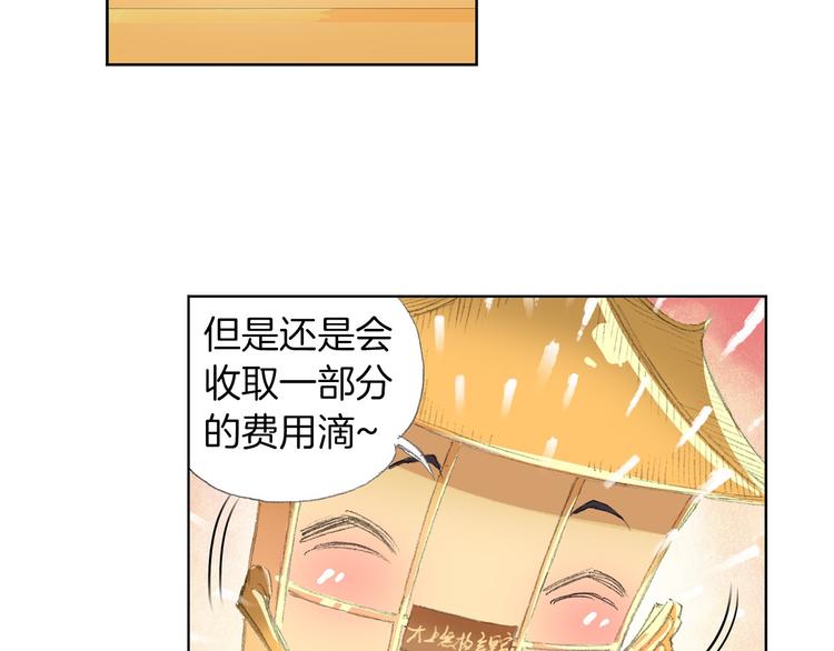 《四无道长》第5话 奇妙的宝物！ 第18页