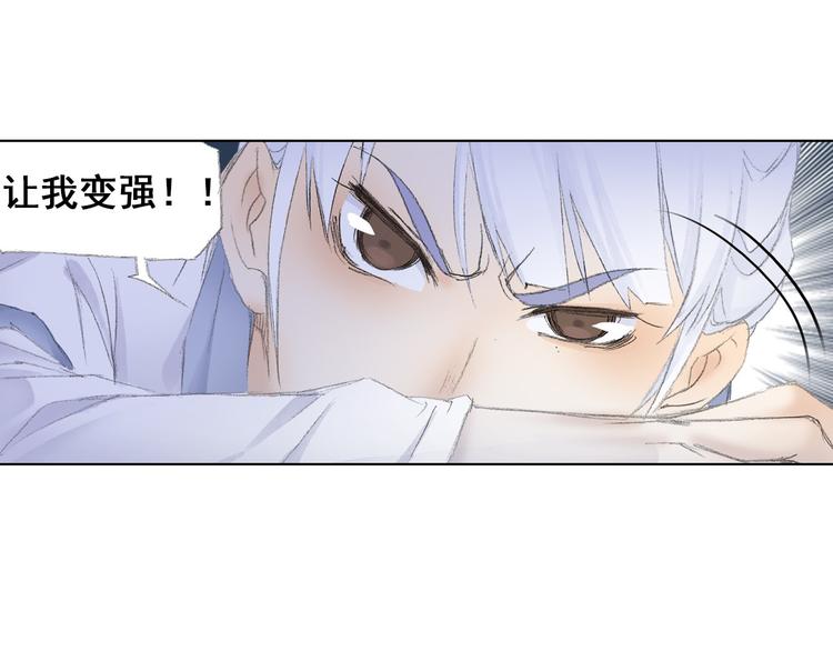 《四无道长》第5话 奇妙的宝物！ 第39页