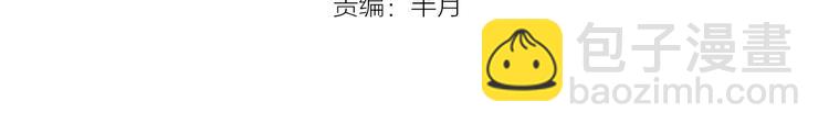 《四无道长》第5话 奇妙的宝物！ 第6页