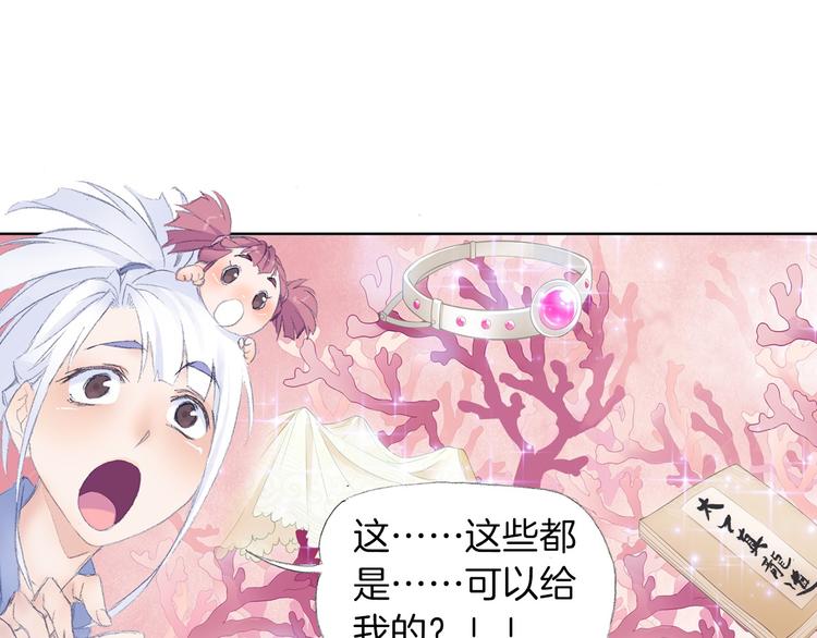《四无道长》第5话 奇妙的宝物！ 第7页
