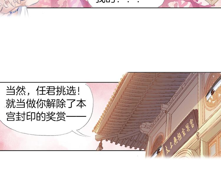《四无道长》第5话 奇妙的宝物！ 第8页