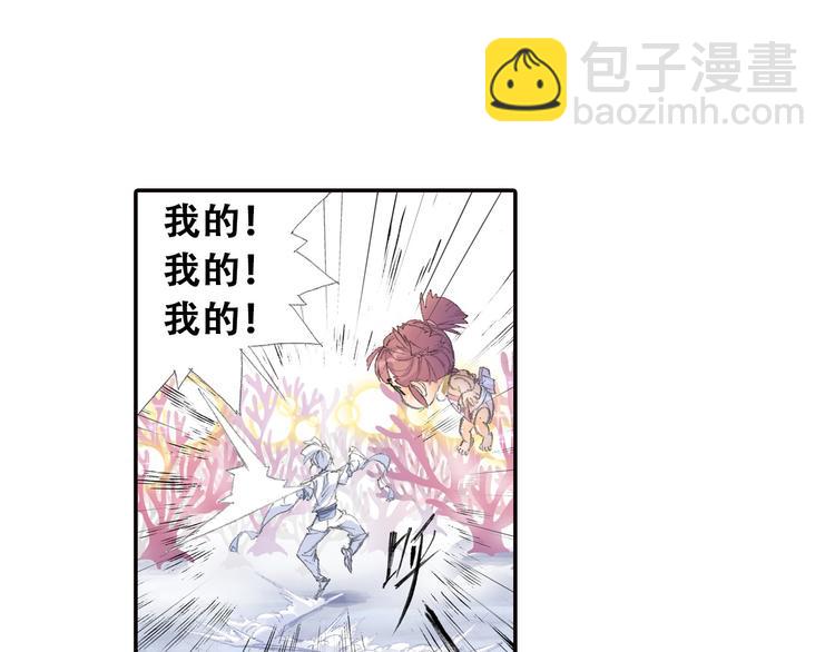 《四无道长》第5话 奇妙的宝物！ 第9页