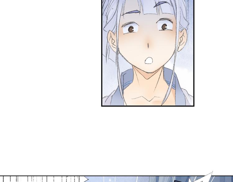 《四无道长》第7话 桃花秀士！ 第14页