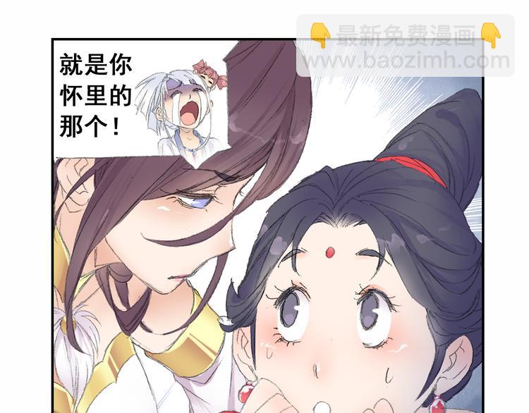 《四无道长》第7话 桃花秀士！ 第36页
