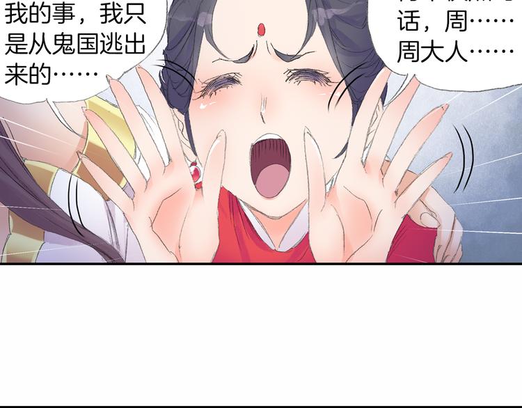 《四无道长》第7话 桃花秀士！ 第38页