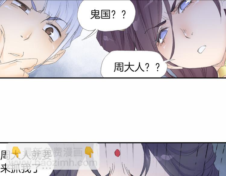 《四无道长》第7话 桃花秀士！ 第39页