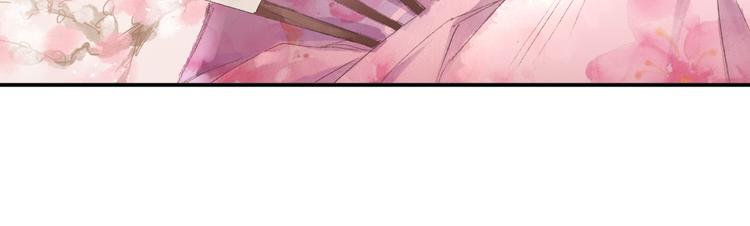 《四无道长》第7话 桃花秀士！ 第3页