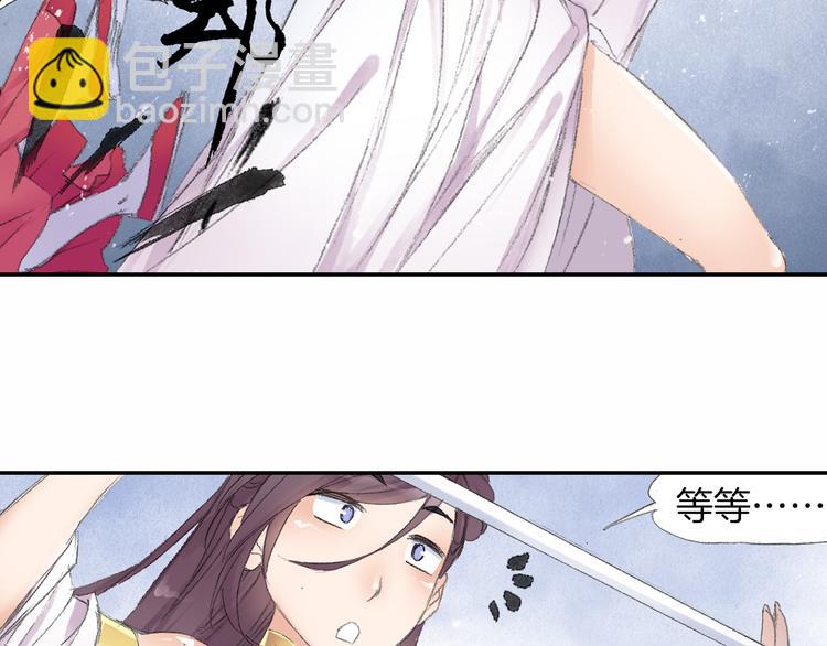 《四无道长》第7话 桃花秀士！ 第45页