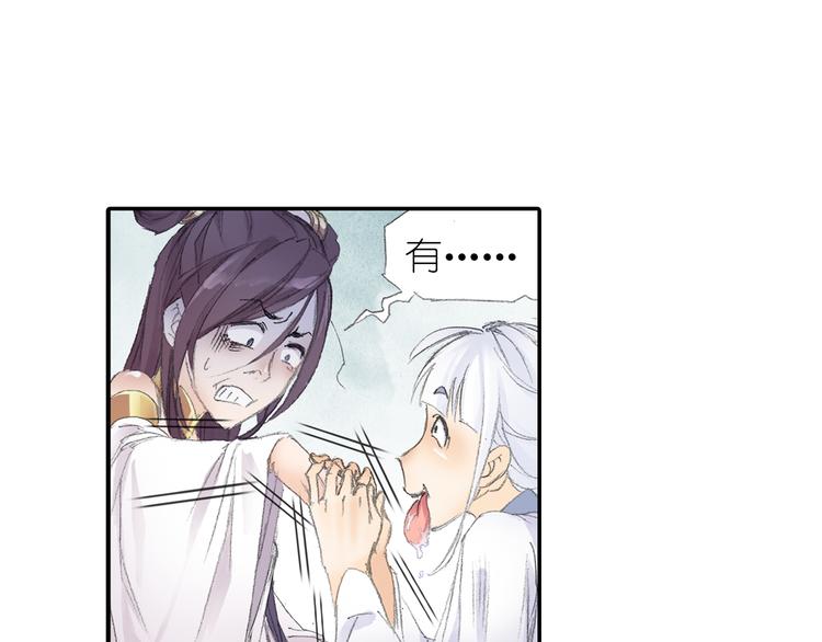 《四无道长》第4话 天织门的任务！ 第14页