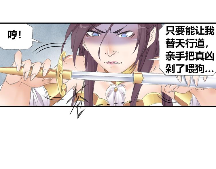 《四无道长》第4话 天织门的任务！ 第44页
