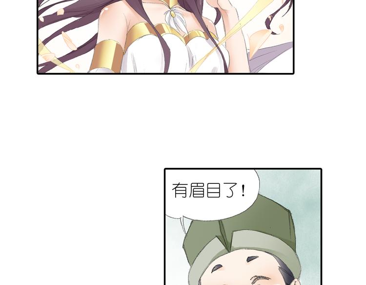 《四无道长》第4话 天织门的任务！ 第8页