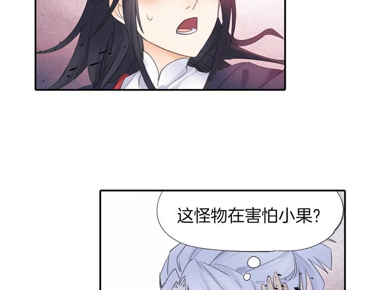 《四无道长》第11话 出其不意！ 第13页