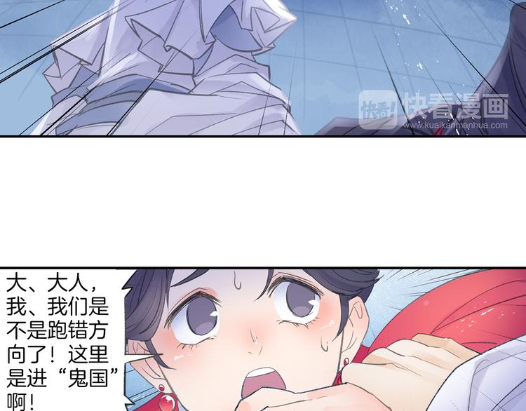 《四无道长》第11话 出其不意！ 第17页