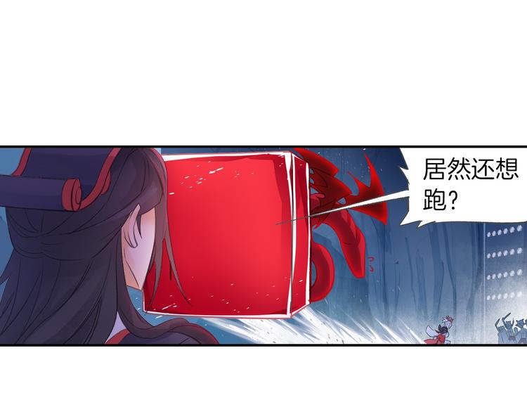 《四无道长》第11话 出其不意！ 第22页