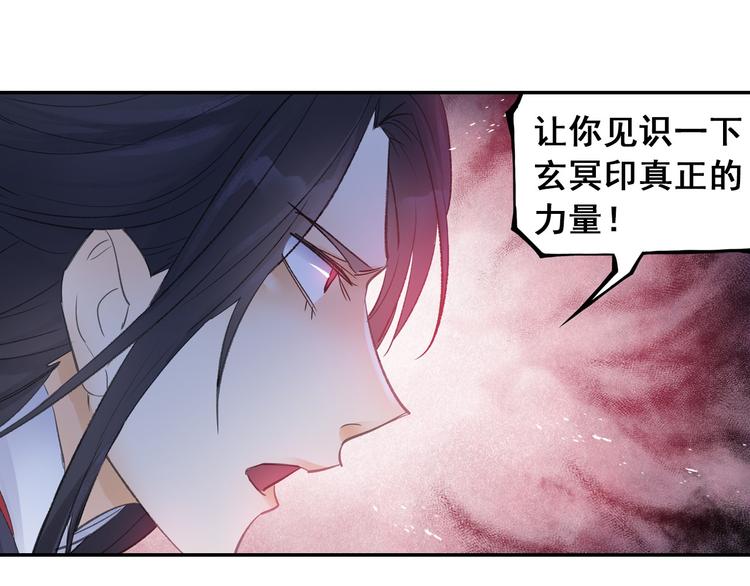 《四无道长》第11话 出其不意！ 第23页