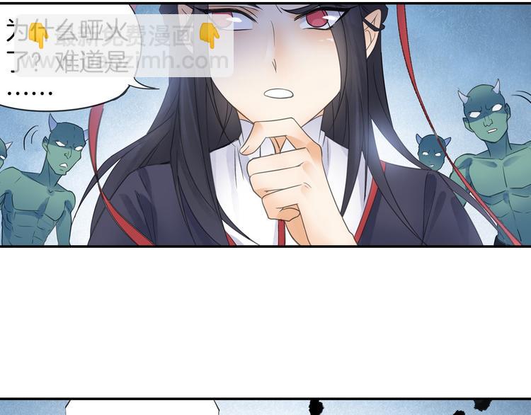 《四无道长》第11话 出其不意！ 第37页
