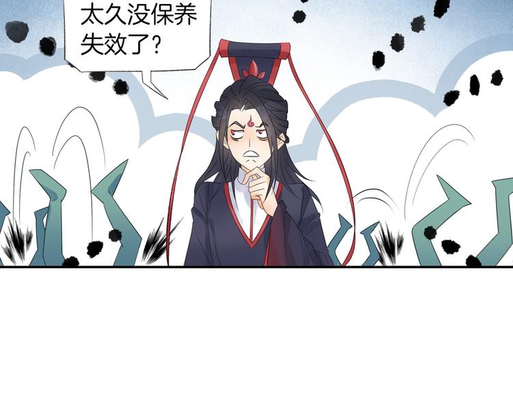 《四无道长》第11话 出其不意！ 第38页