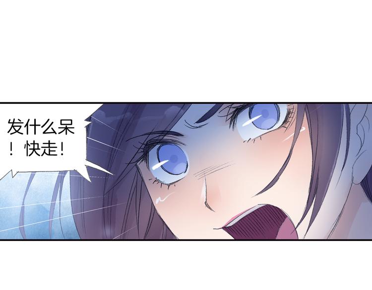 《四无道长》第10话 想逃？没那么容易！ 第13页