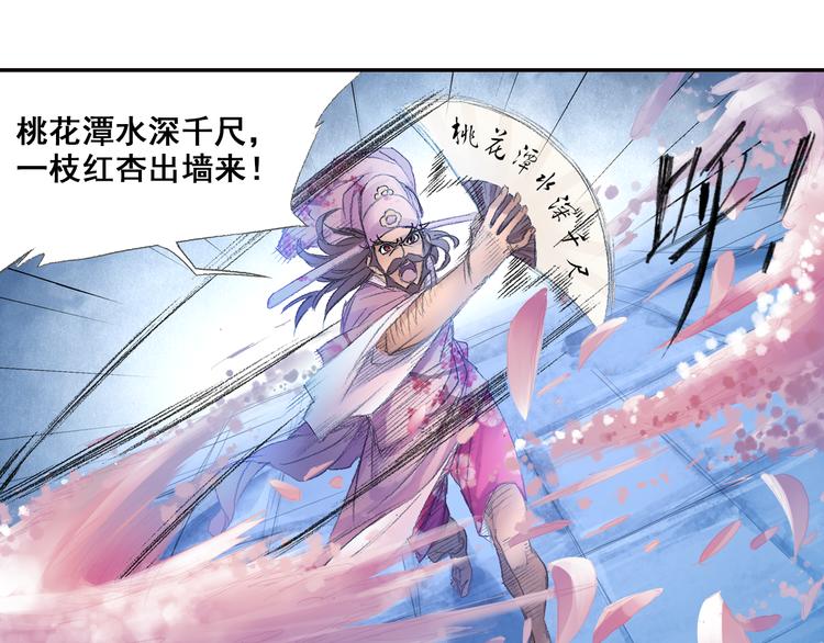 《四无道长》第10话 想逃？没那么容易！ 第17页