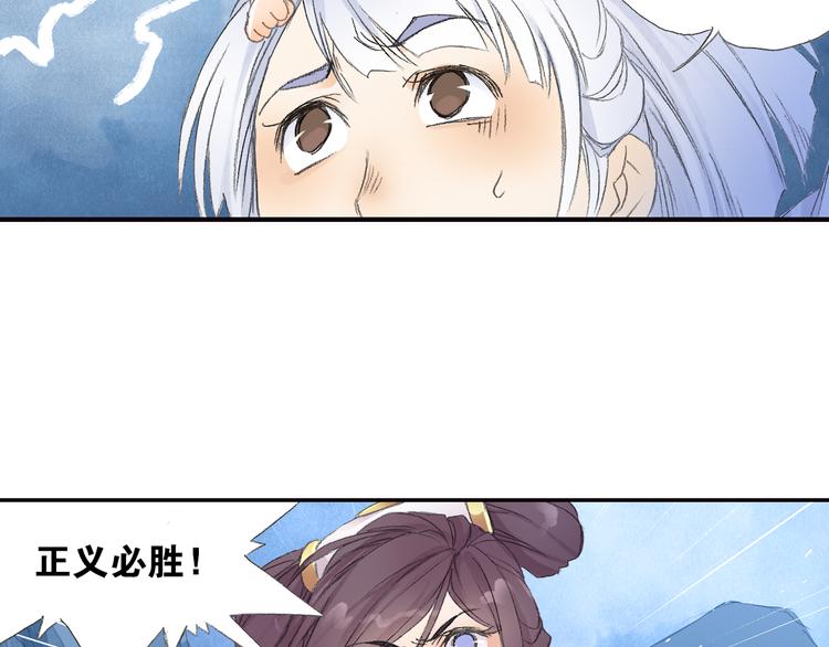 《四无道长》第10话 想逃？没那么容易！ 第28页