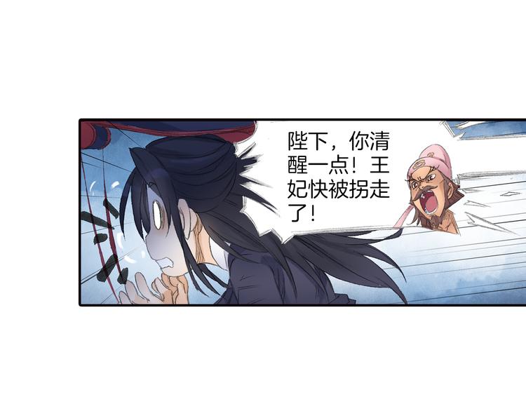 《四无道长》第10话 想逃？没那么容易！ 第32页