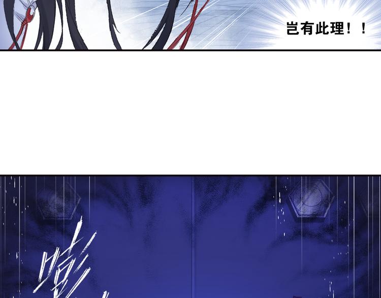 《四无道长》第10话 想逃？没那么容易！ 第35页