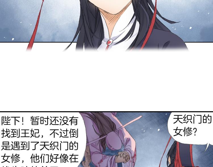 《四无道长》第9话 求婚现场！ 第20页