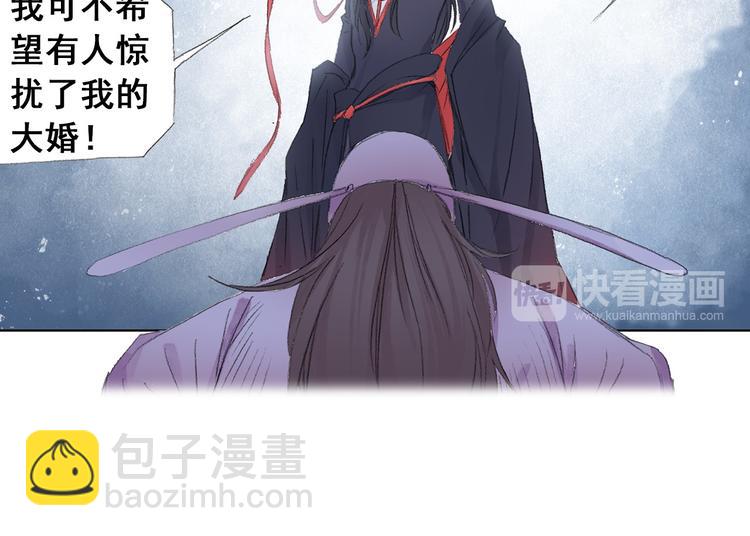 《四无道长》第9话 求婚现场！ 第22页