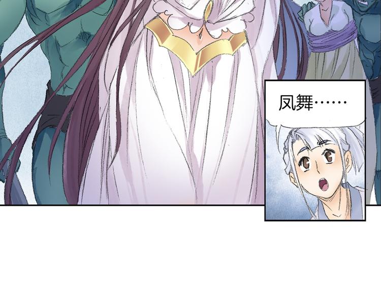 《四无道长》第9话 求婚现场！ 第26页