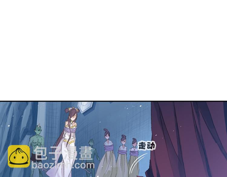 《四无道长》第9话 求婚现场！ 第28页