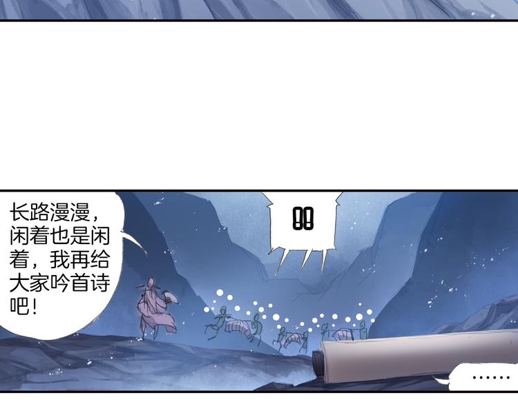 《四无道长》第8话 西山鬼王！ 第26页