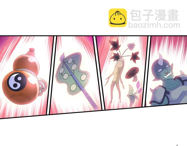《四无道长》第15话 这里的宝贝我全都要！ 第42页