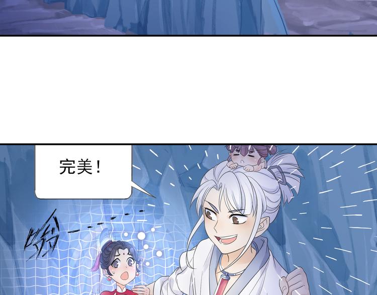 《四无道长》第14话 呆萌鬼月姬！ 第10页