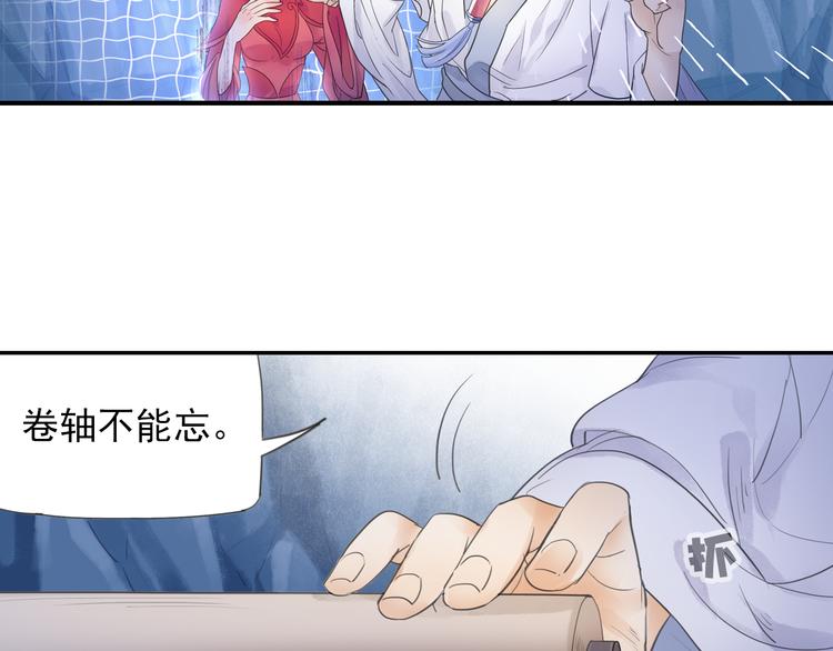 《四无道长》第14话 呆萌鬼月姬！ 第11页
