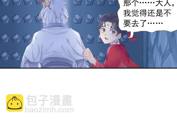 《四无道长》第14话 呆萌鬼月姬！ 第16页