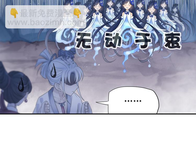 《四无道长》第14话 呆萌鬼月姬！ 第21页