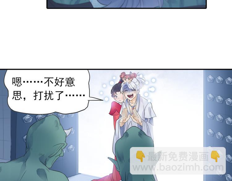 《四无道长》第14话 呆萌鬼月姬！ 第33页